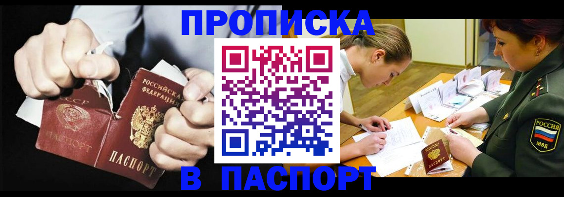 временная регистрация законно в Ливны