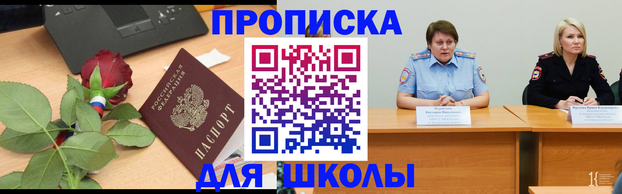 временная регистрация поиск в Ливны